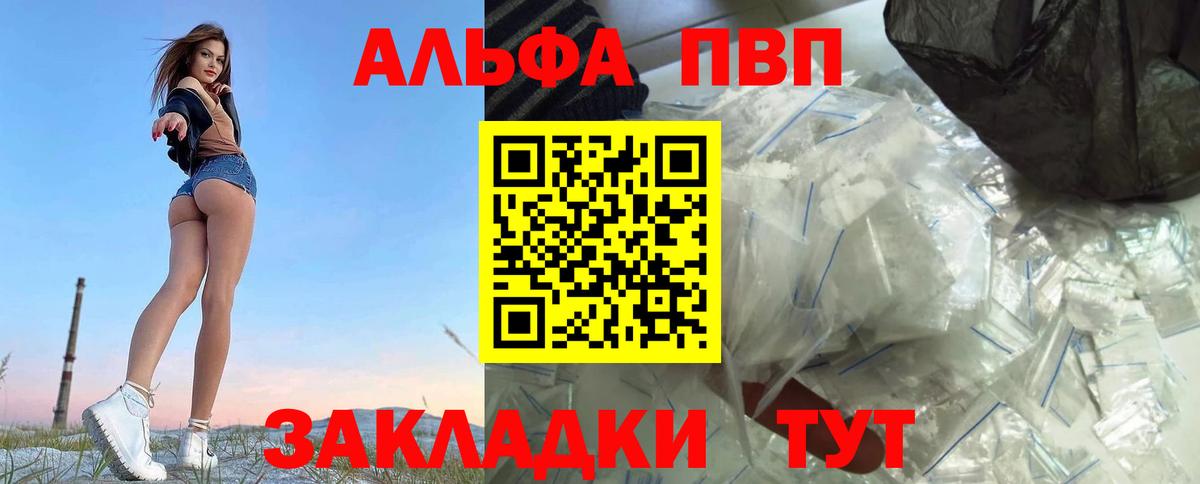 A PVP кристаллы Верхний Уфалей