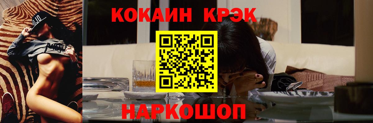 Верхний Уфалей  КОКАИН FishScale  Вход с VPN  Cocaine Боливия 