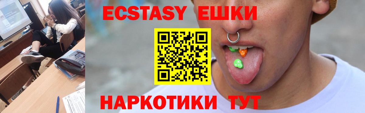 Верхний Уфалей  OMG рабочий сайт  Вход с VPN  Ecstasy  Ecstasy таблы  Ecstasy 280мг 