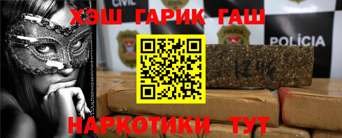 Гашиш гарик  как найти наркотики  ГАШИШ  Вход с VPN  Верхний Уфалей  ГАШИШ гашик 