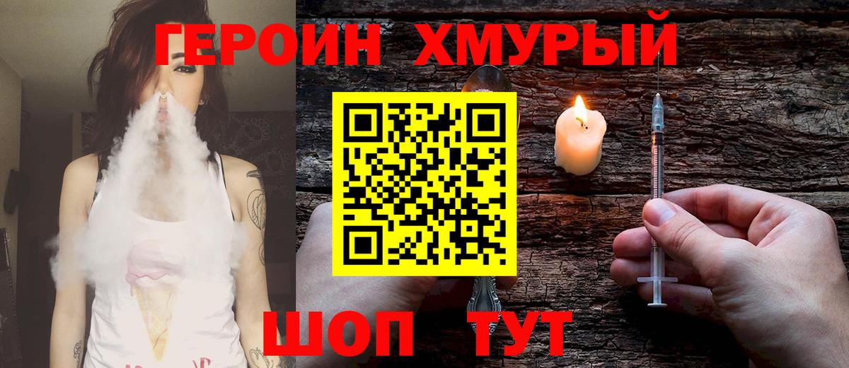 Верхний Уфалей  ГЕРОИН белый  ГЕРОИН  Вход с VPN 