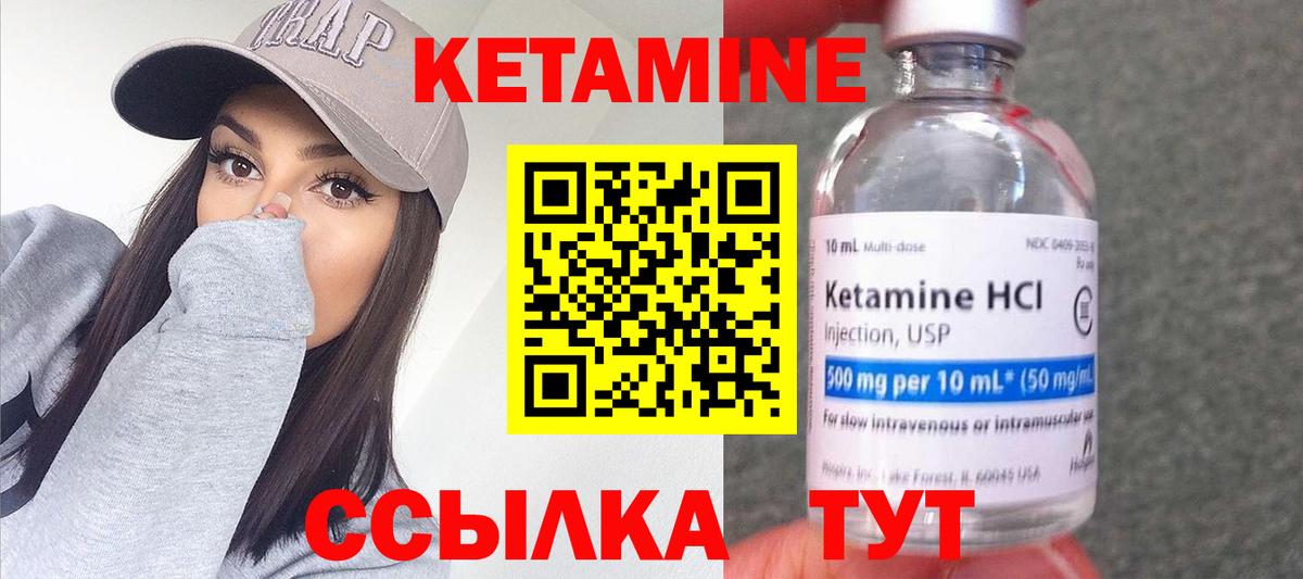 Кетамин VHQ Верхний Уфалей