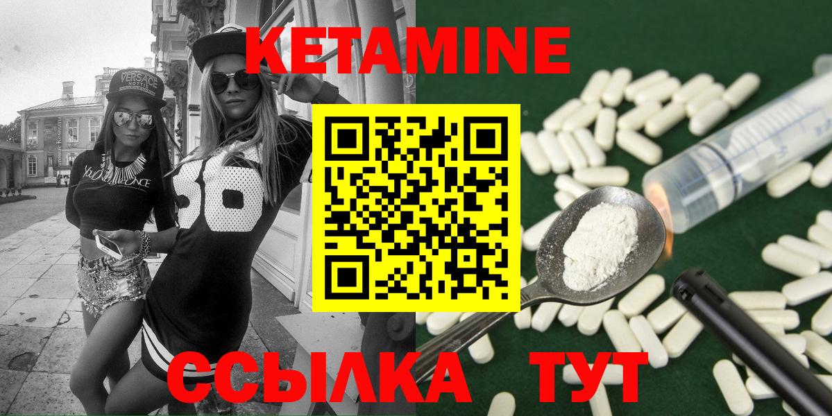 Кетамин ketamine  Вход с VPN  Верхний Уфалей 