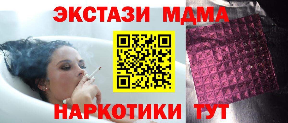 MDMA кристаллы  Вход с VPN  Верхний Уфалей 