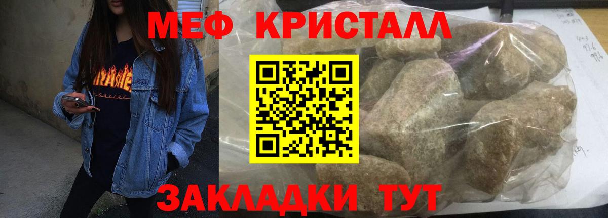 Меф  Мефедрон VHQ  Вход с VPN  Верхний Уфалей  Меф 4 MMC 