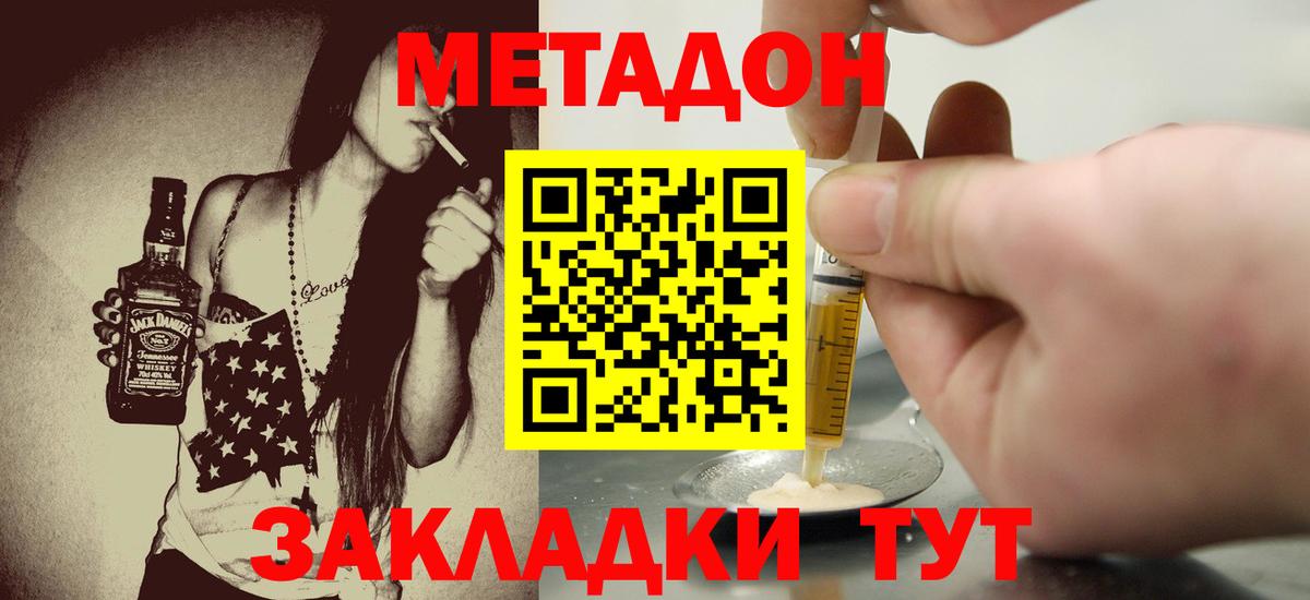 МЕТАДОН VHQ  Вход с VPN  Верхний Уфалей  Метадон мёд 