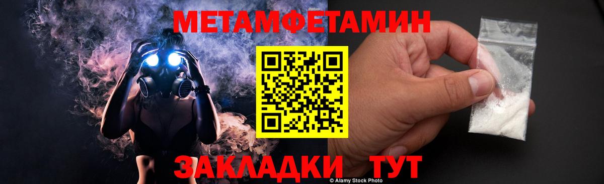 Метамфетамин Декстрометамфетамин 99.9% Верхний Уфалей