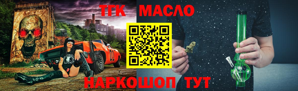 Дистиллят ТГК жижа Верхний Уфалей